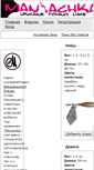 Mobile Screenshot of maniachki.com